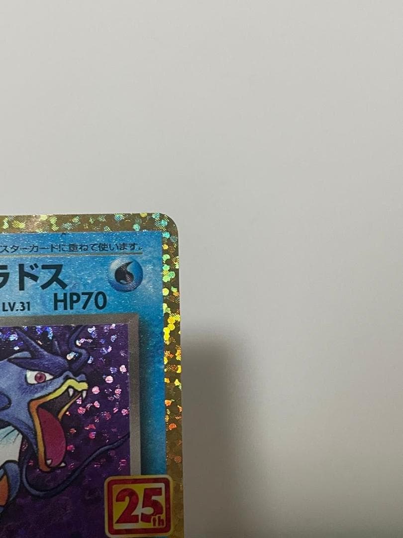 わるいギャラドス 25th プロモ S8a-P ポケモンカード