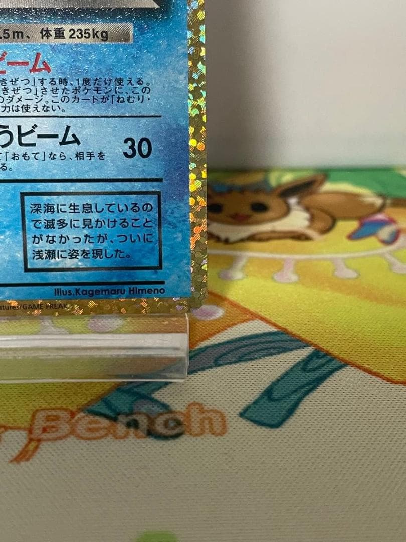 わるいギャラドス 25th プロモ S8a-P ポケモンカード