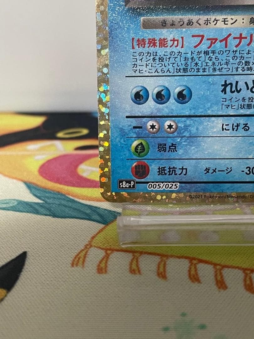 わるいギャラドス 25th プロモ S8a-P ポケモンカード