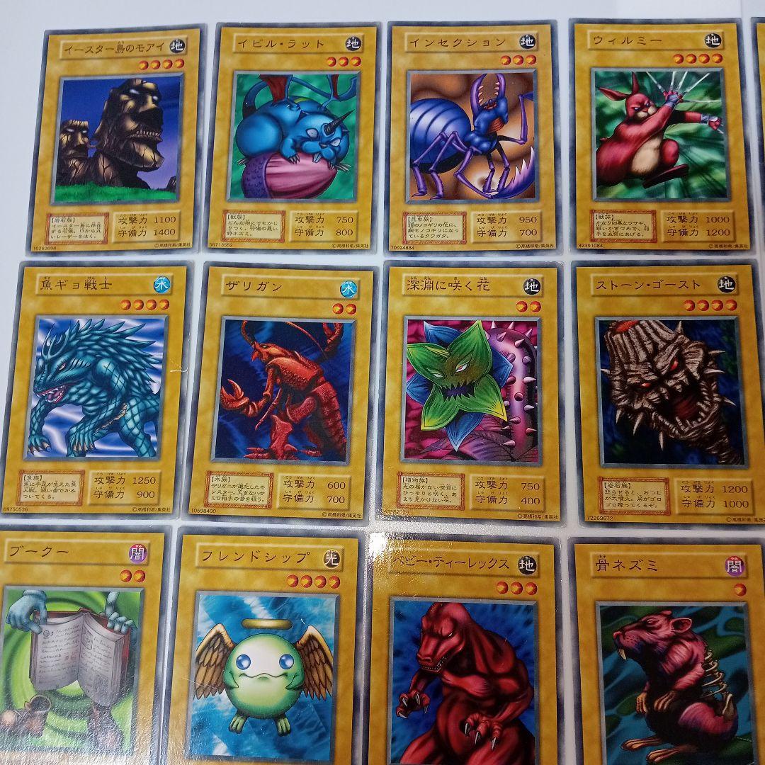 遊戯王　booster 2 ブースター2 初期 1期　カードダス　まとめ売り