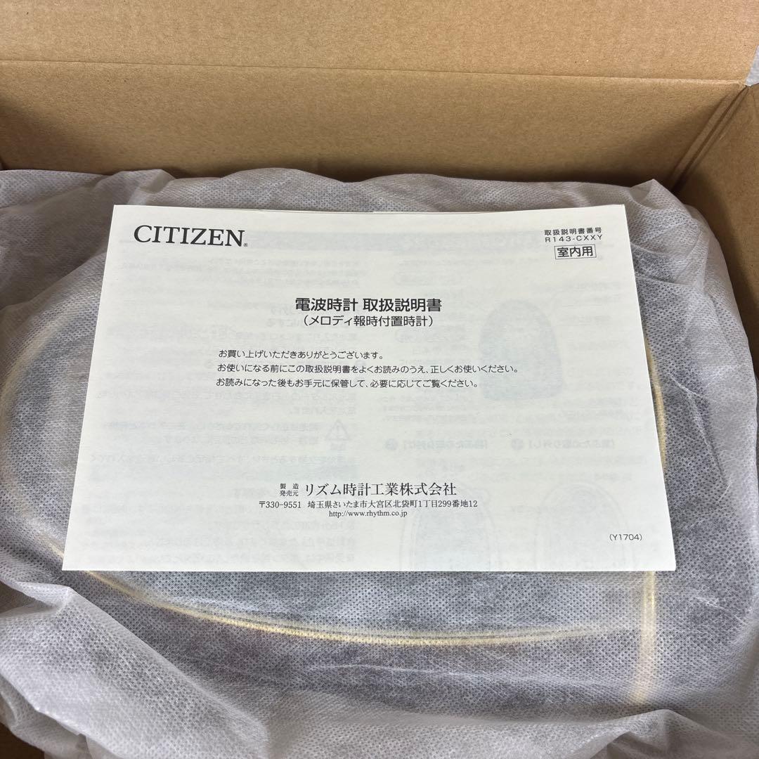 【新品未使用】CITIZEN 4RN414 バルドリーム 電波置時計