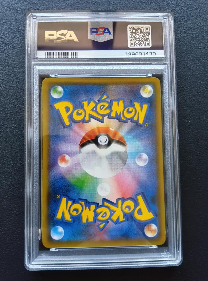 PSA 10 ルギア 237/SM-P プロモ スターターデッキキャンペーン