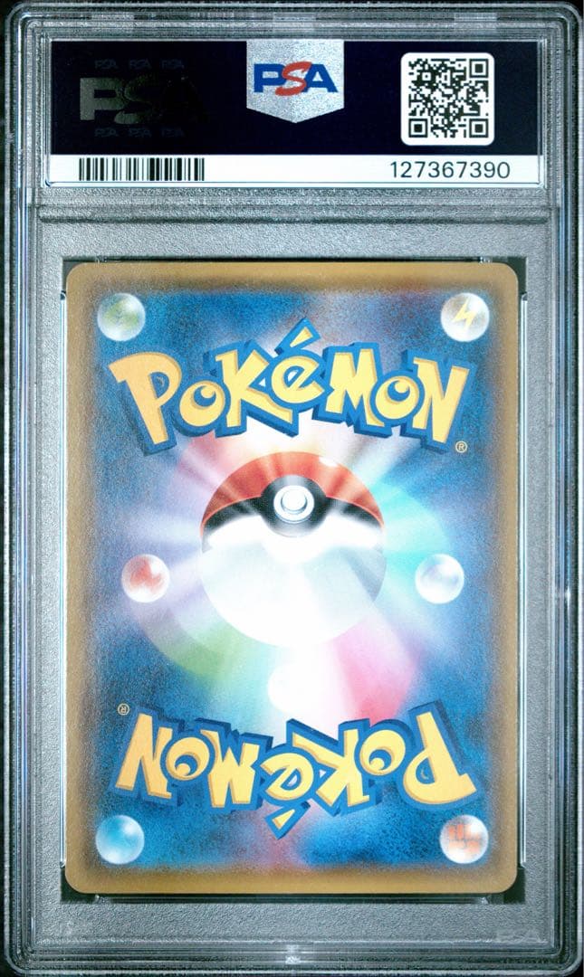 ピカチュウ psa10 126 ピカピカ！ピカチュウ！プロモカードキャンペーン！