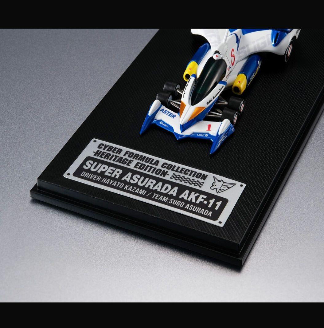 サイバーフォーミュラコレクション -Heritage Edition-