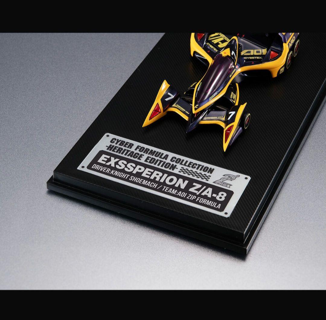 サイバーフォーミュラコレクション -Heritage Edition-