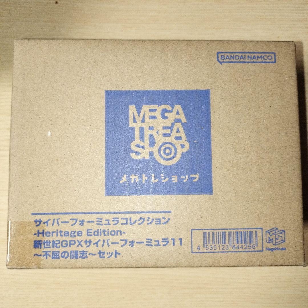 サイバーフォーミュラコレクション -Heritage Edition-