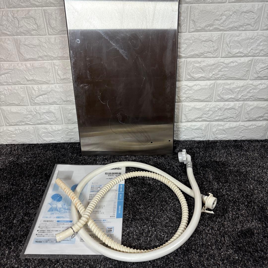 【専用】台座付き 食洗機 Panasonic NP-TSK1-W＆分岐栓
