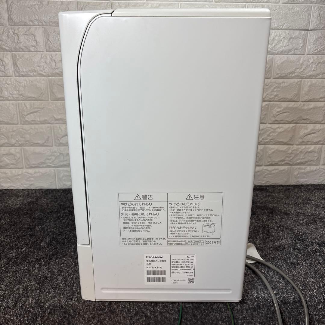 【専用】台座付き 食洗機 Panasonic NP-TSK1-W＆分岐栓