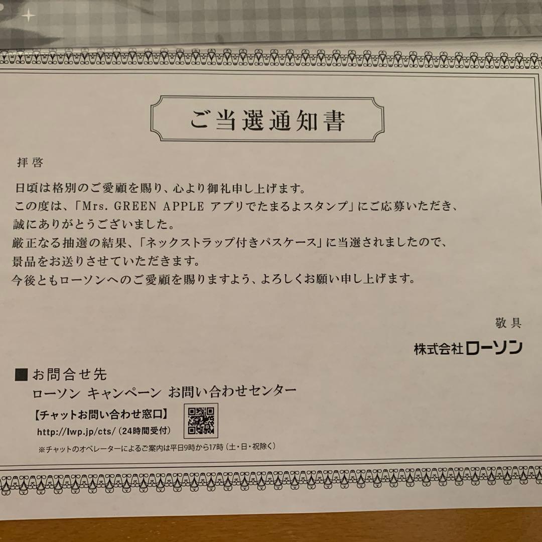 ミセスグリーンアップル　ネックストラップ 付きパスケース　LAWSON