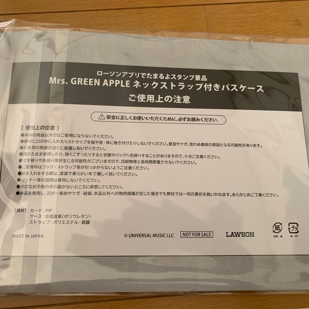 ミセスグリーンアップル　ネックストラップ 付きパスケース　LAWSON