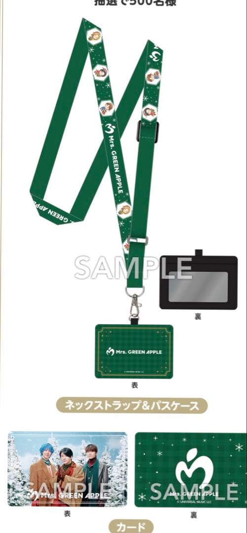 ミセスグリーンアップル　ネックストラップ 付きパスケース　LAWSON