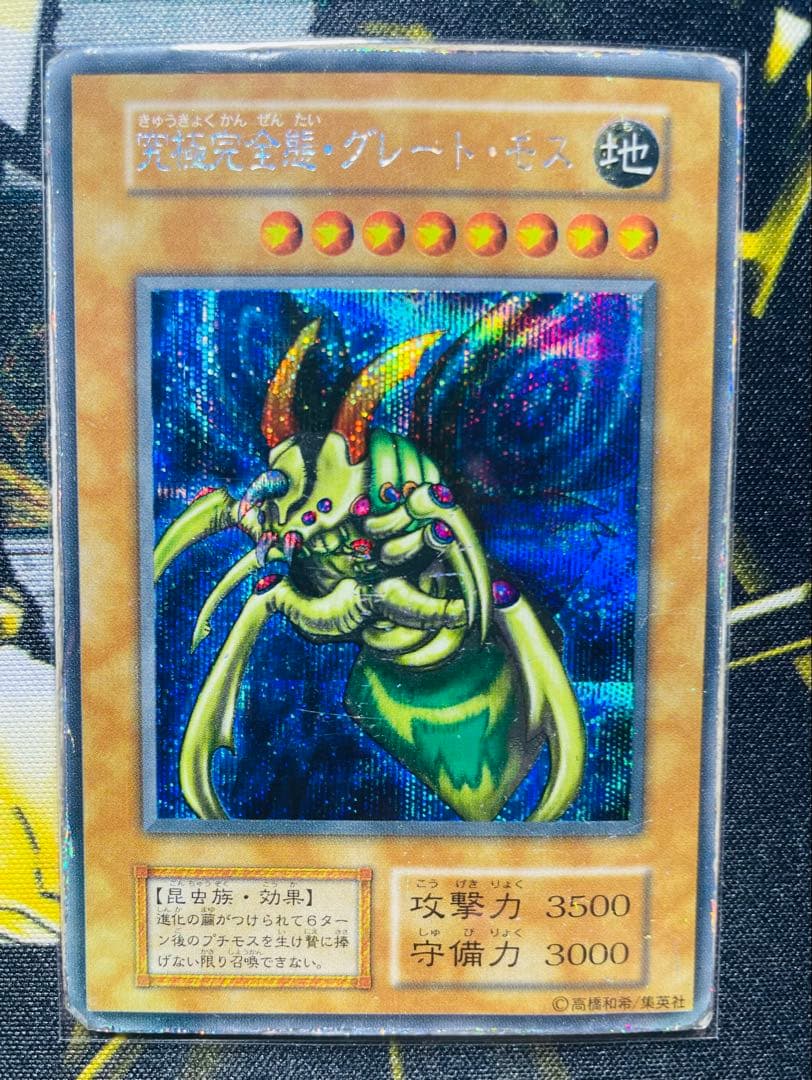 遊戯王OCG DMII闇界決闘記 フルコンプリート10枚セット