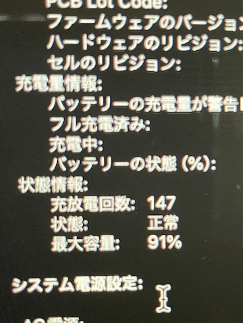 MacBook Pro 13インチ 2020 M1 16GB 512GB