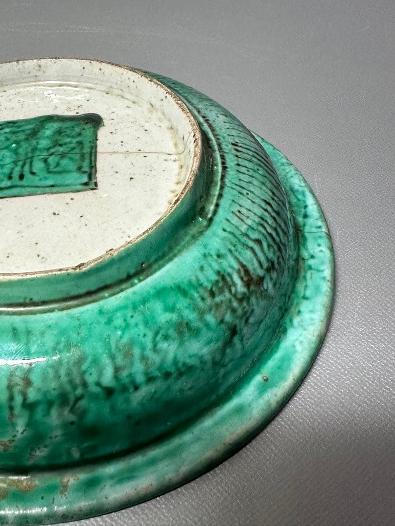 青手　古九谷　兜鉢　小鉢　ニュウが有りますが名品です