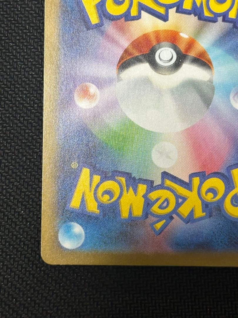 【超希少】レジギガスVSTAR SAR 全面レリーフ抜け エラーカード