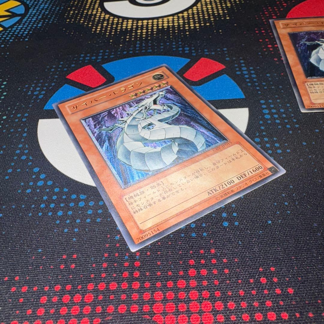 遊戯王 サイバードラゴン レリーフ　3枚セット