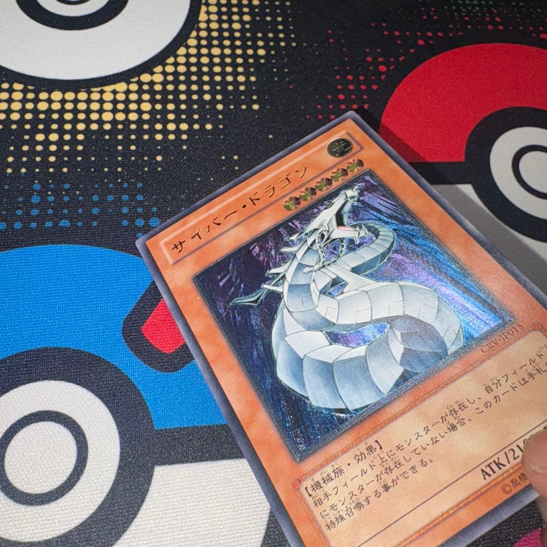 遊戯王 サイバードラゴン レリーフ　3枚セット