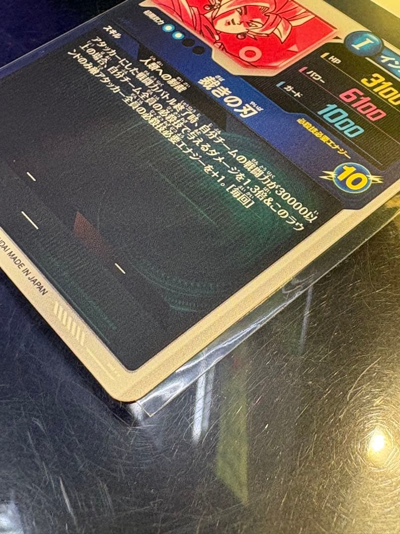 ドラゴンボールダイバーズ　SDV8-029 合体ザマス　パラレル　点かけあり