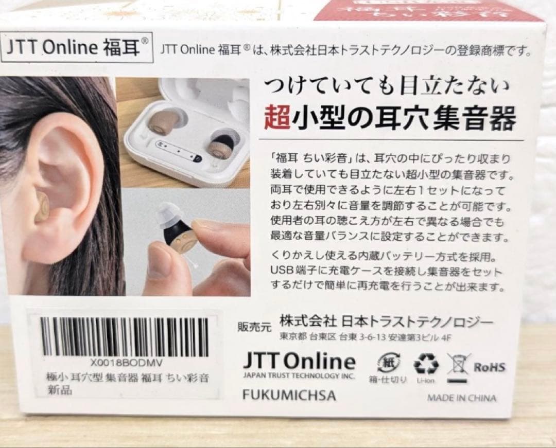 福耳　ちい彩音