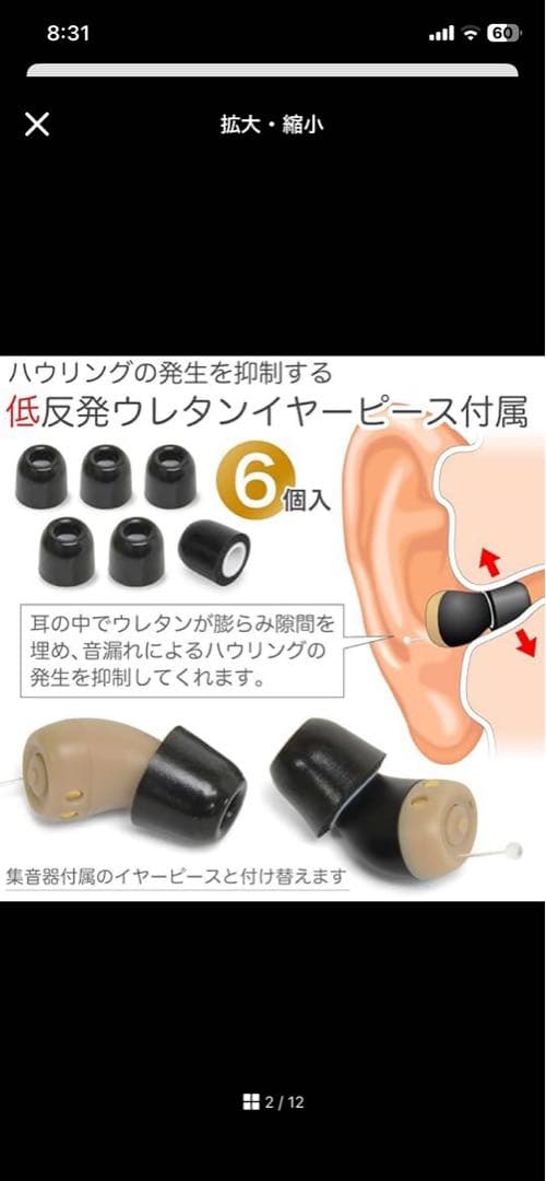 福耳　ちい彩音