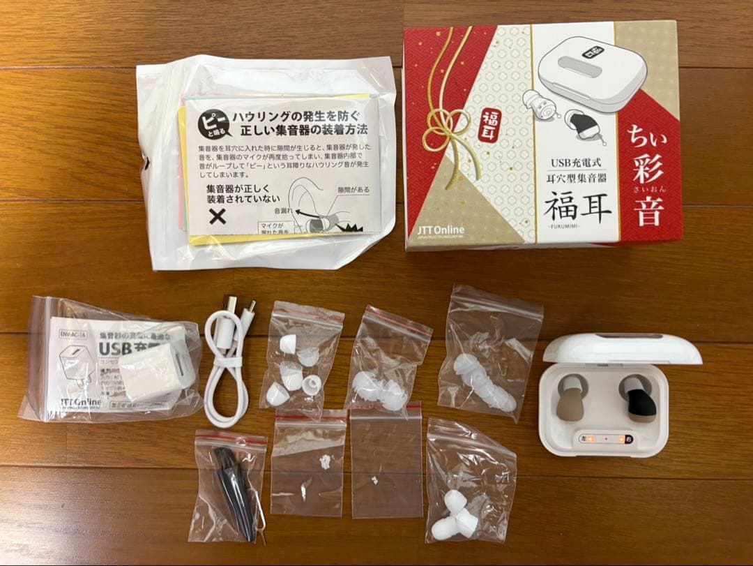 福耳　ちい彩音