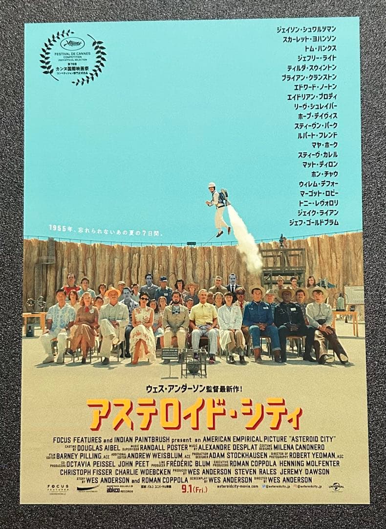 映画チラシ フライヤー 【 ウェス・アンダーソン監督 】 関連作品13枚セット