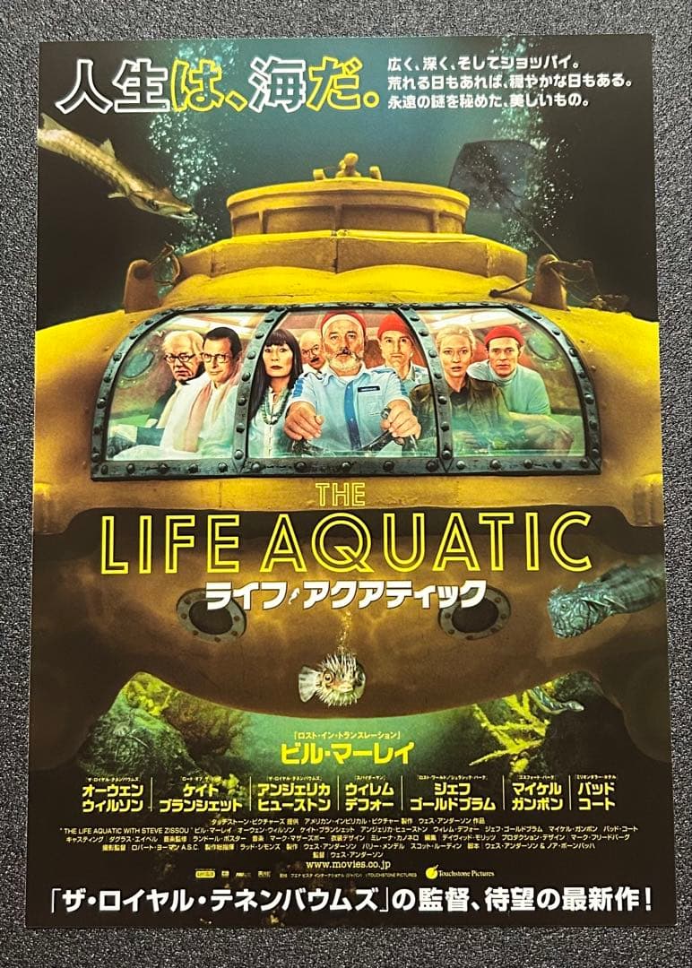 映画チラシ フライヤー 【 ウェス・アンダーソン監督 】 関連作品13枚セット