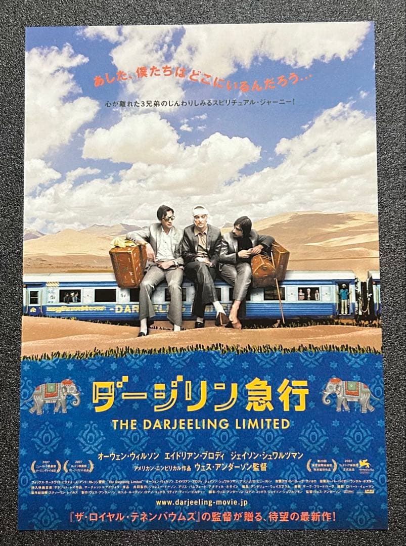 映画チラシ フライヤー 【 ウェス・アンダーソン監督 】 関連作品13枚セット