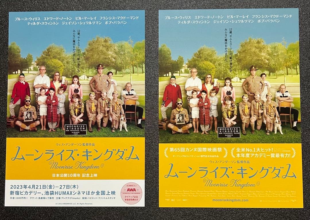 映画チラシ フライヤー 【 ウェス・アンダーソン監督 】 関連作品13枚セット