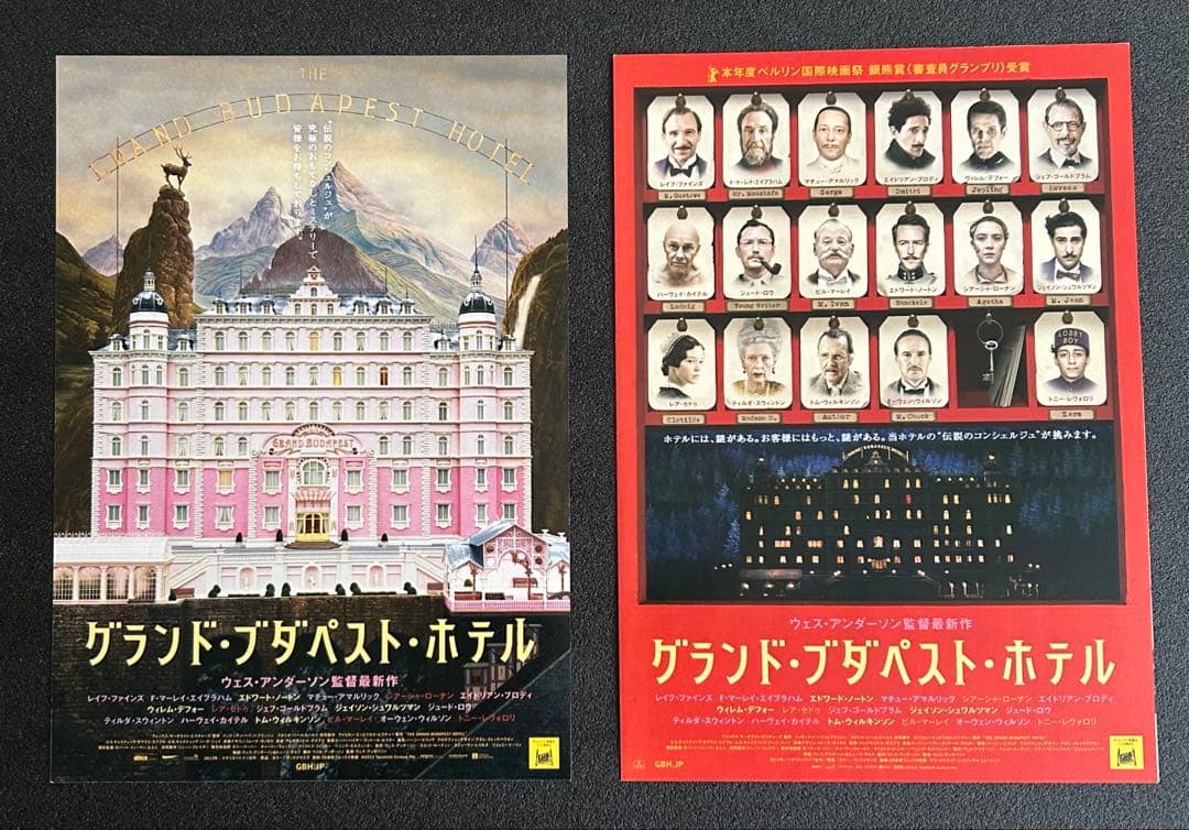 映画チラシ フライヤー 【 ウェス・アンダーソン監督 】 関連作品13枚セット