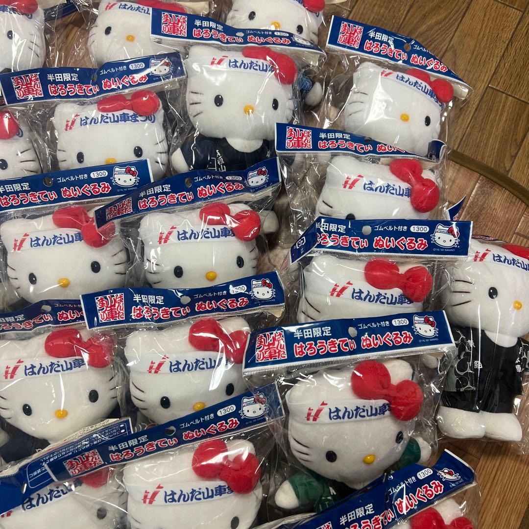 超激レア半田限定ハローキティ
