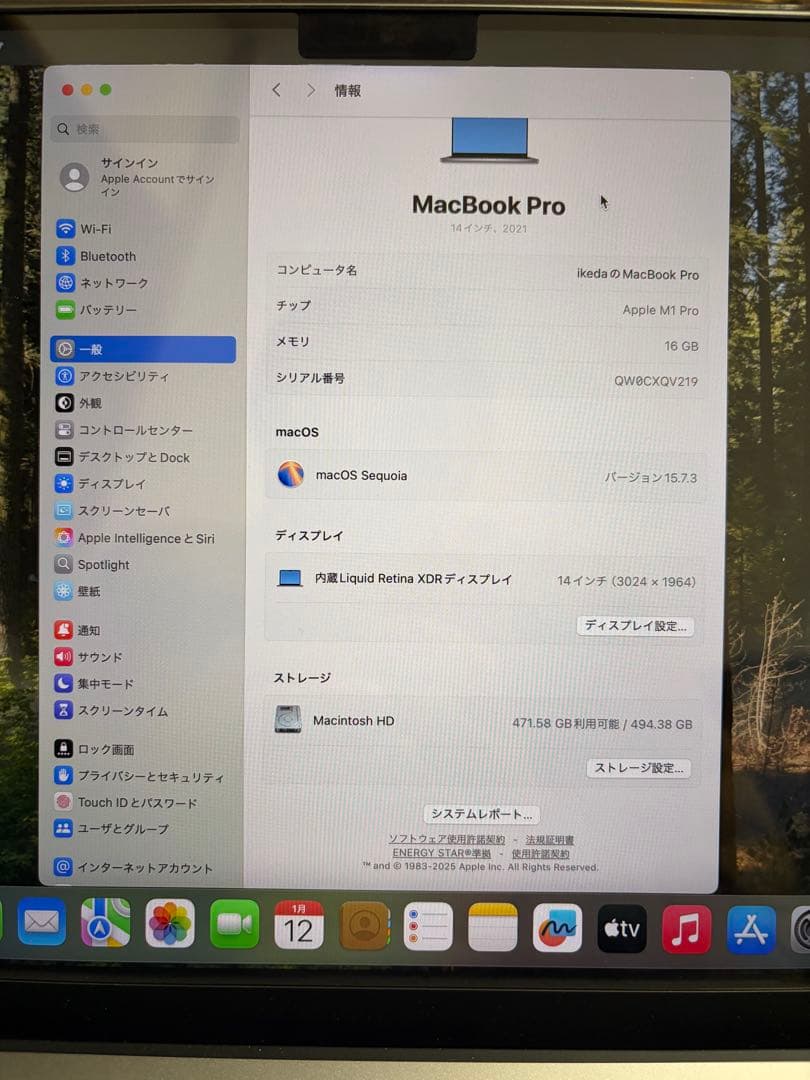 MacBookPro M1Pro 14インチ A2442 MKGP3J/A