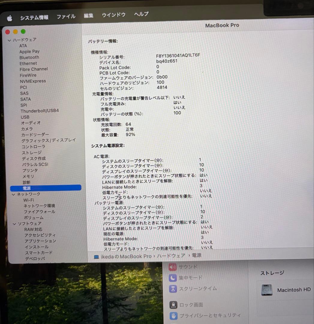 MacBookPro M1Pro 14インチ A2442 MKGP3J/A
