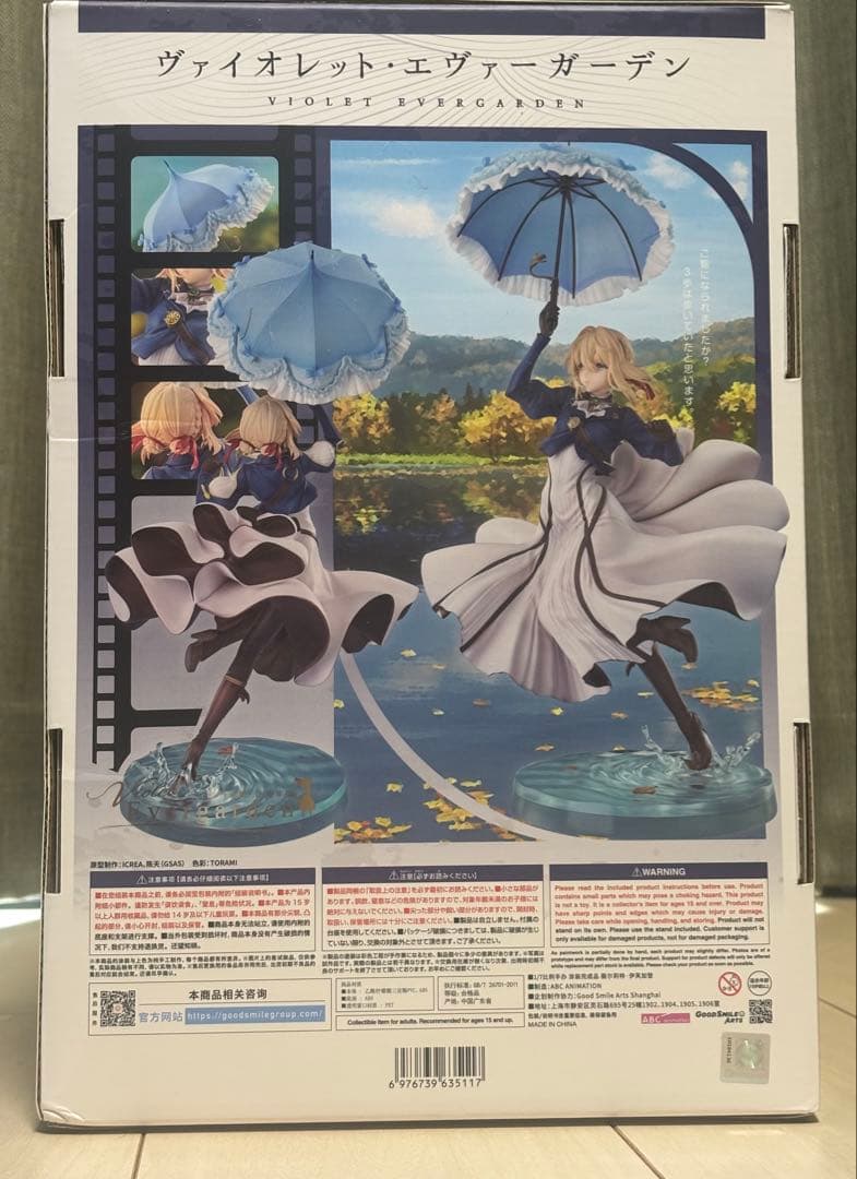 ヴァイオレット・エヴァーガーデン フィギュア