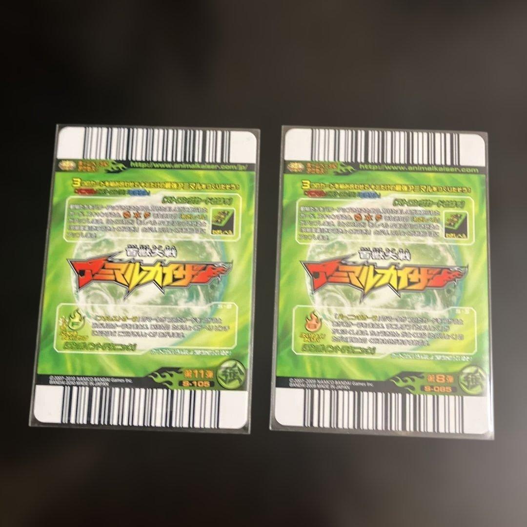 アニマルカイザー　カード