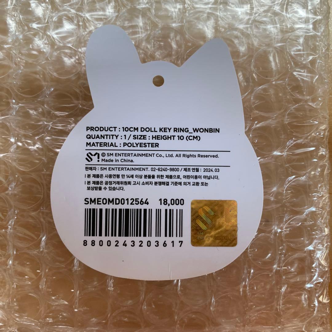 トニャンドク バレンタイン10cmドールキーリング ウォンビン