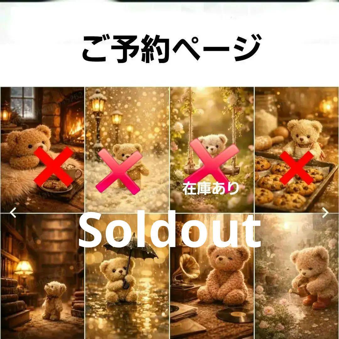 ぬくもりベアーの１日パネル生地　ハンドメイド