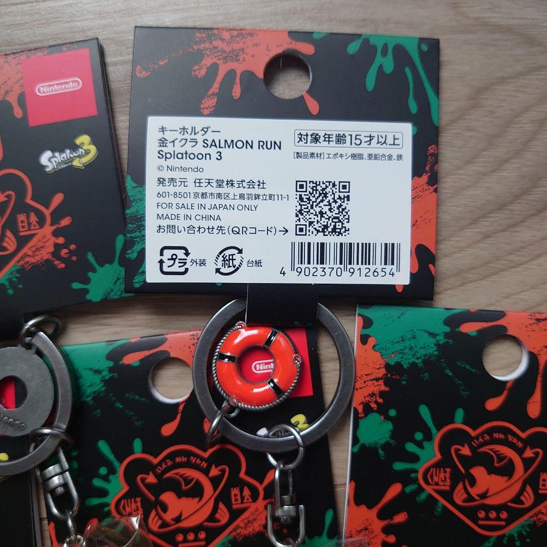 スプラトゥーン３　金イクラ　キーホルダー　5個セット