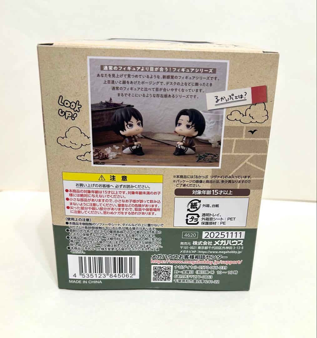 未開封　るかっぷ 進撃の巨人　リヴァイ　兵長　進撃　新品