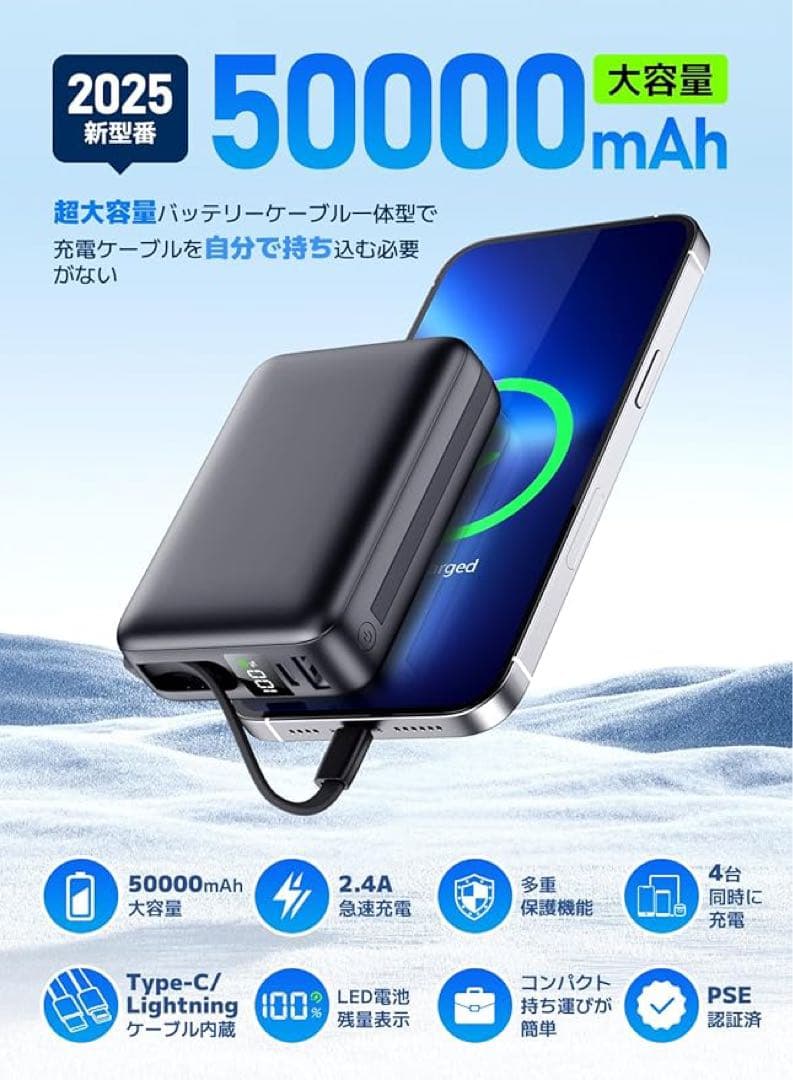 【大特価】モバイルバッテリー 大容量 50000mAh大容量·2025年最強進化