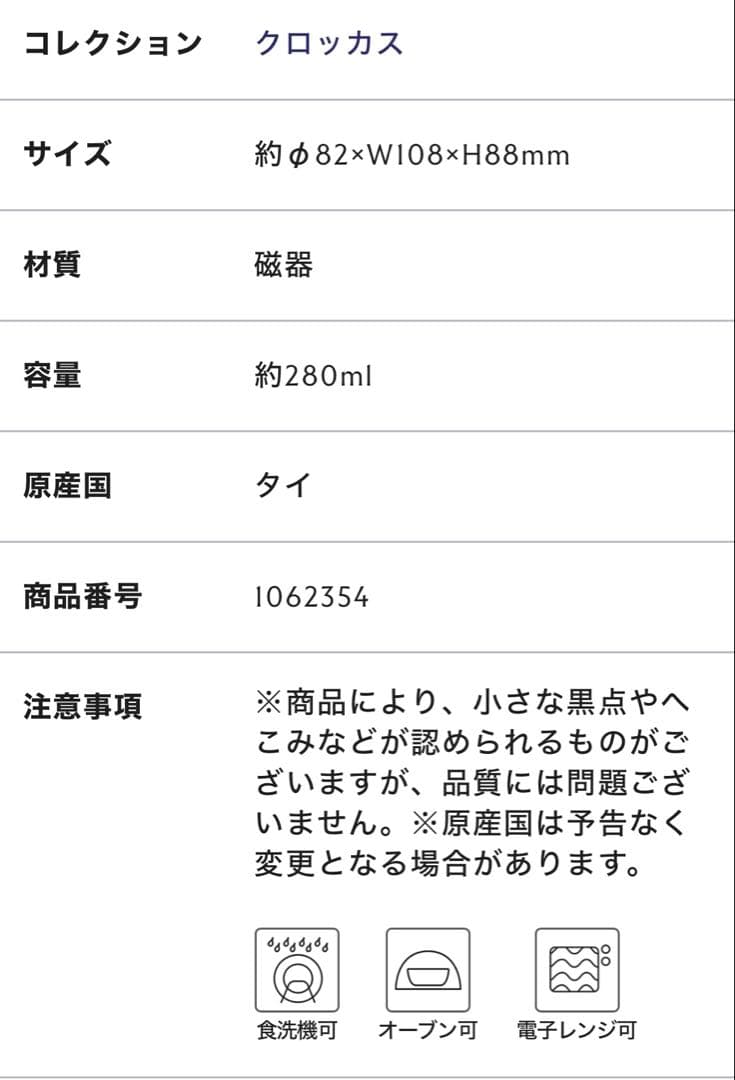 新品アラビアARABIAクロッカス マグカップ　300ml プレート　19㎝