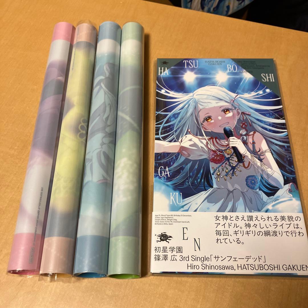 学園アイドルマスター 3rd single クリアポスター4枚 学マス CDなし