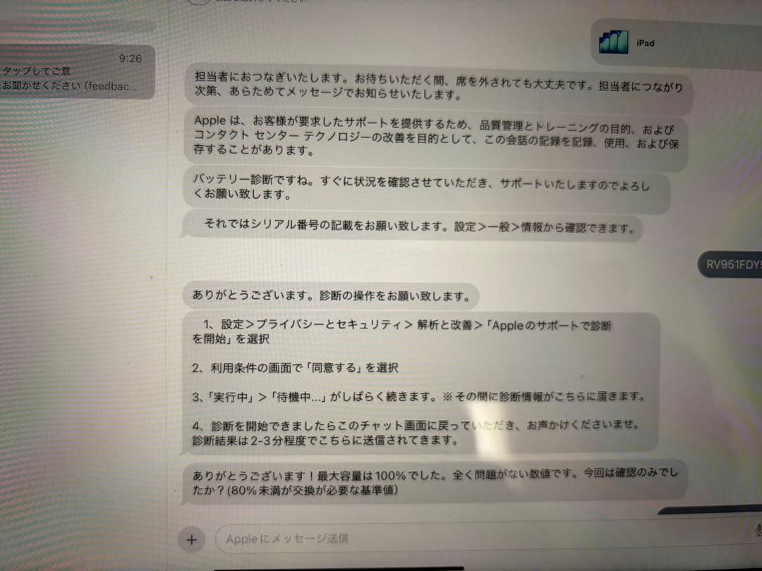 iPad Air(第5世代)+ Apple Pencil (第2世代)