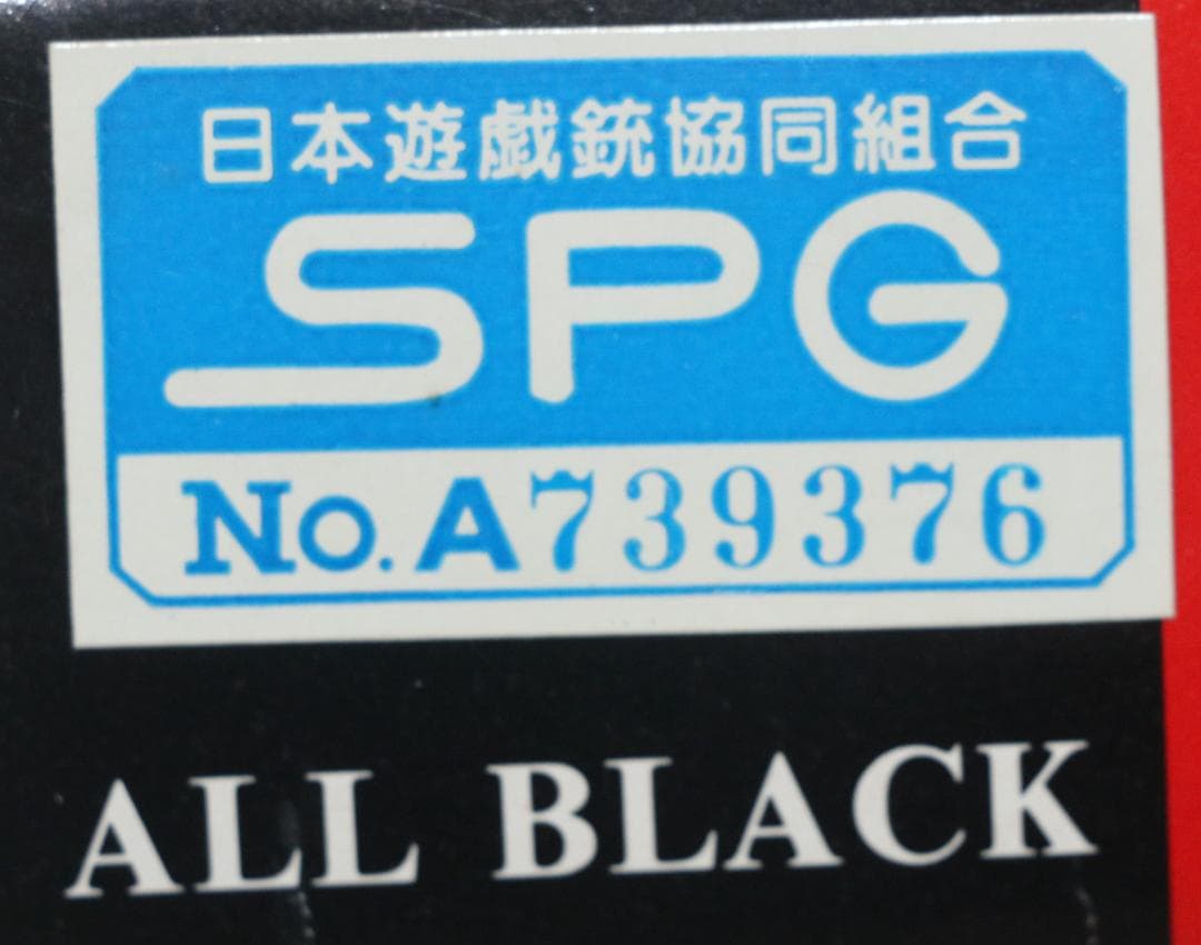 MGC　HW樹脂製モデルガン コルト コンバットコマンダー　 SPG合法品