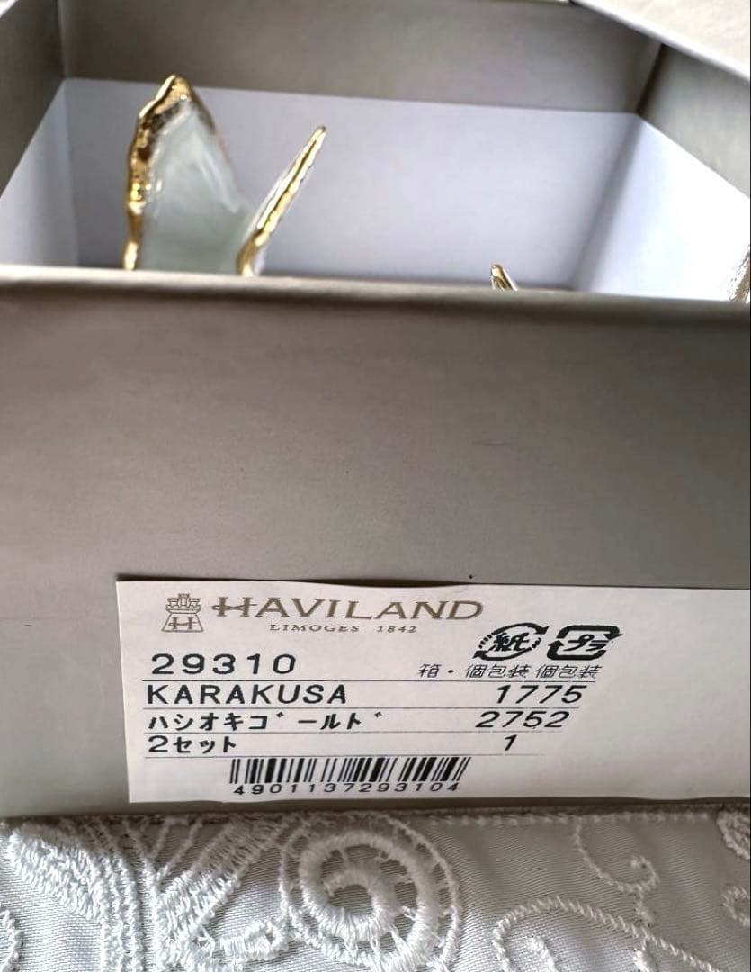 リモージュ Haviland 製　パピヨンゴールド　カトラリーレスト箸置き　2個