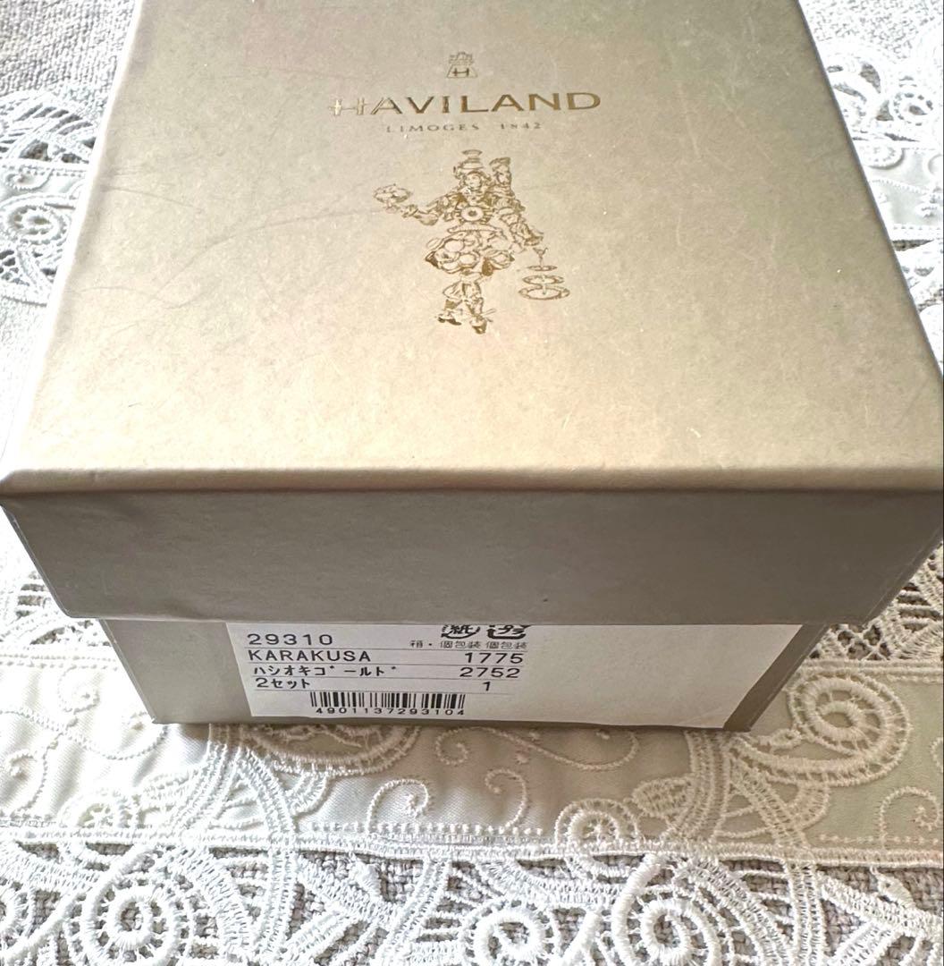 リモージュ Haviland 製　パピヨンゴールド　カトラリーレスト箸置き　2個