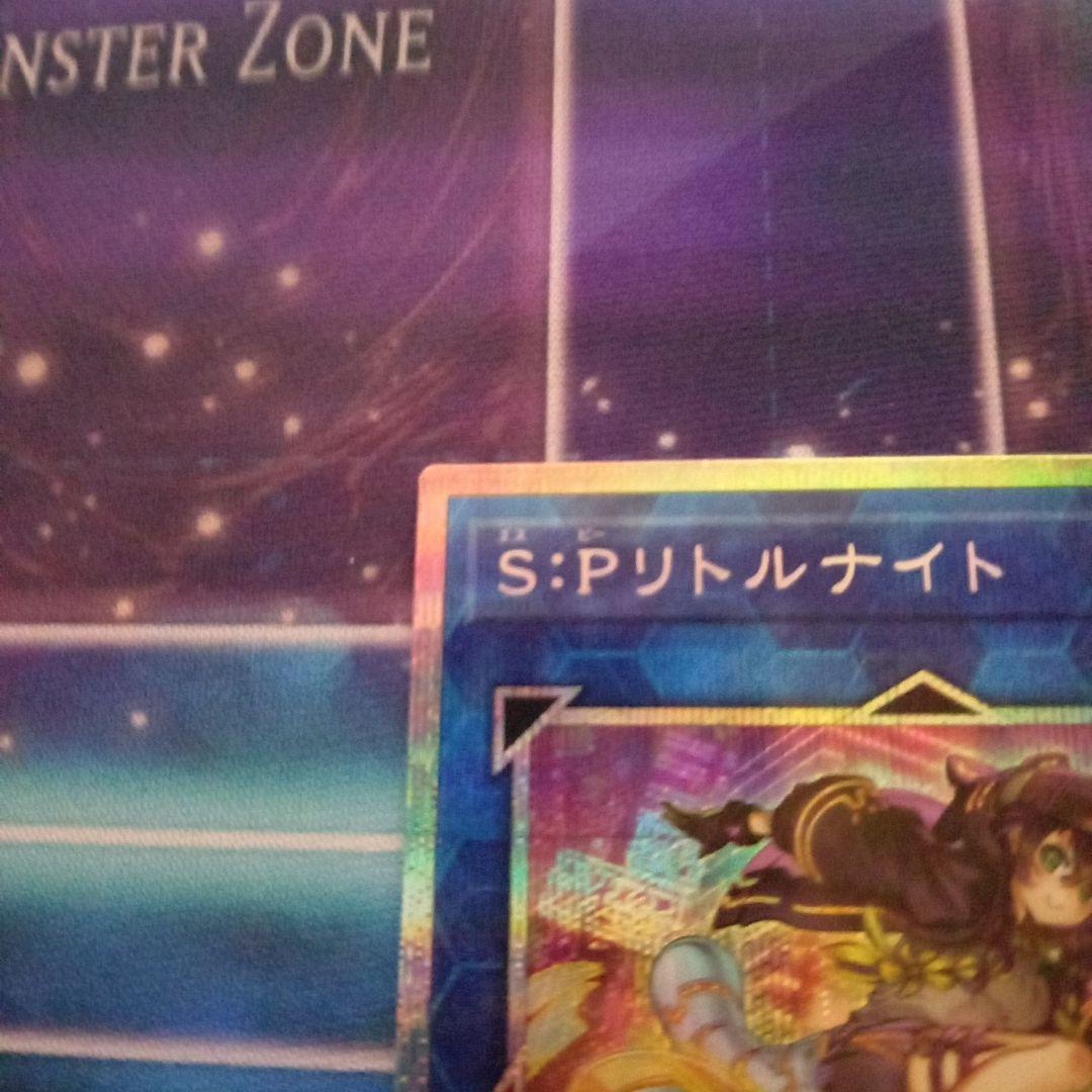 遊戯王　S:Pリトルナイト　プリズマティックシークレット　おまけ付き