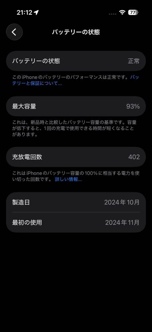 ♡iPhone16Pro ホワイト128GB箱充電器付き♡