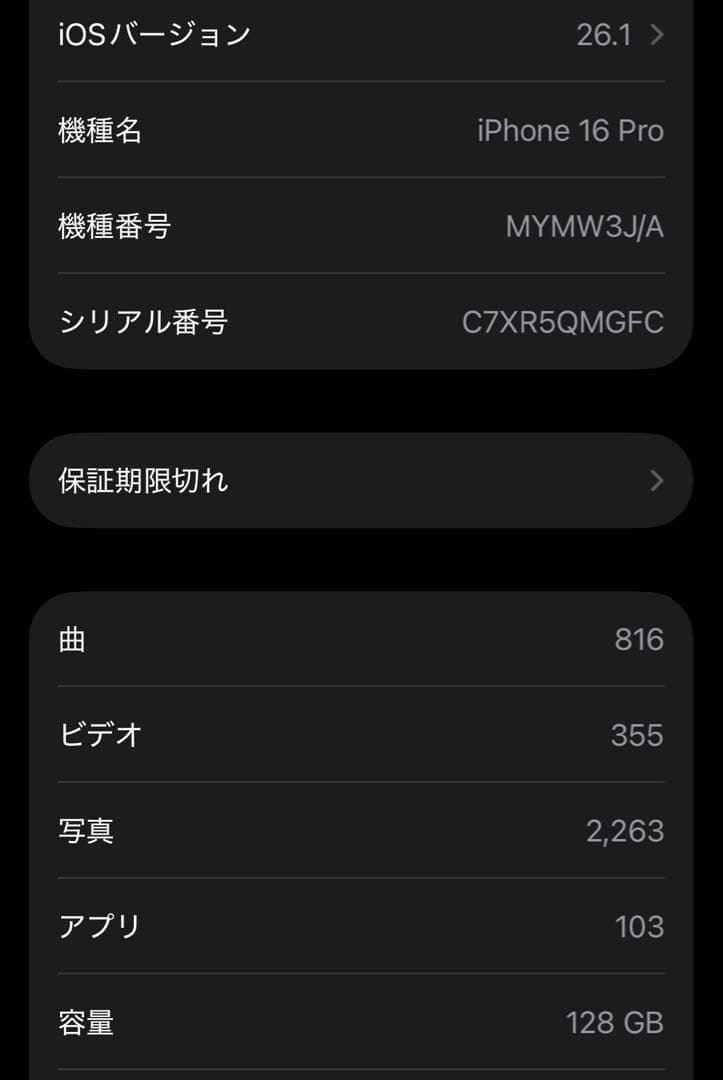 ♡iPhone16Pro ホワイト128GB箱充電器付き♡