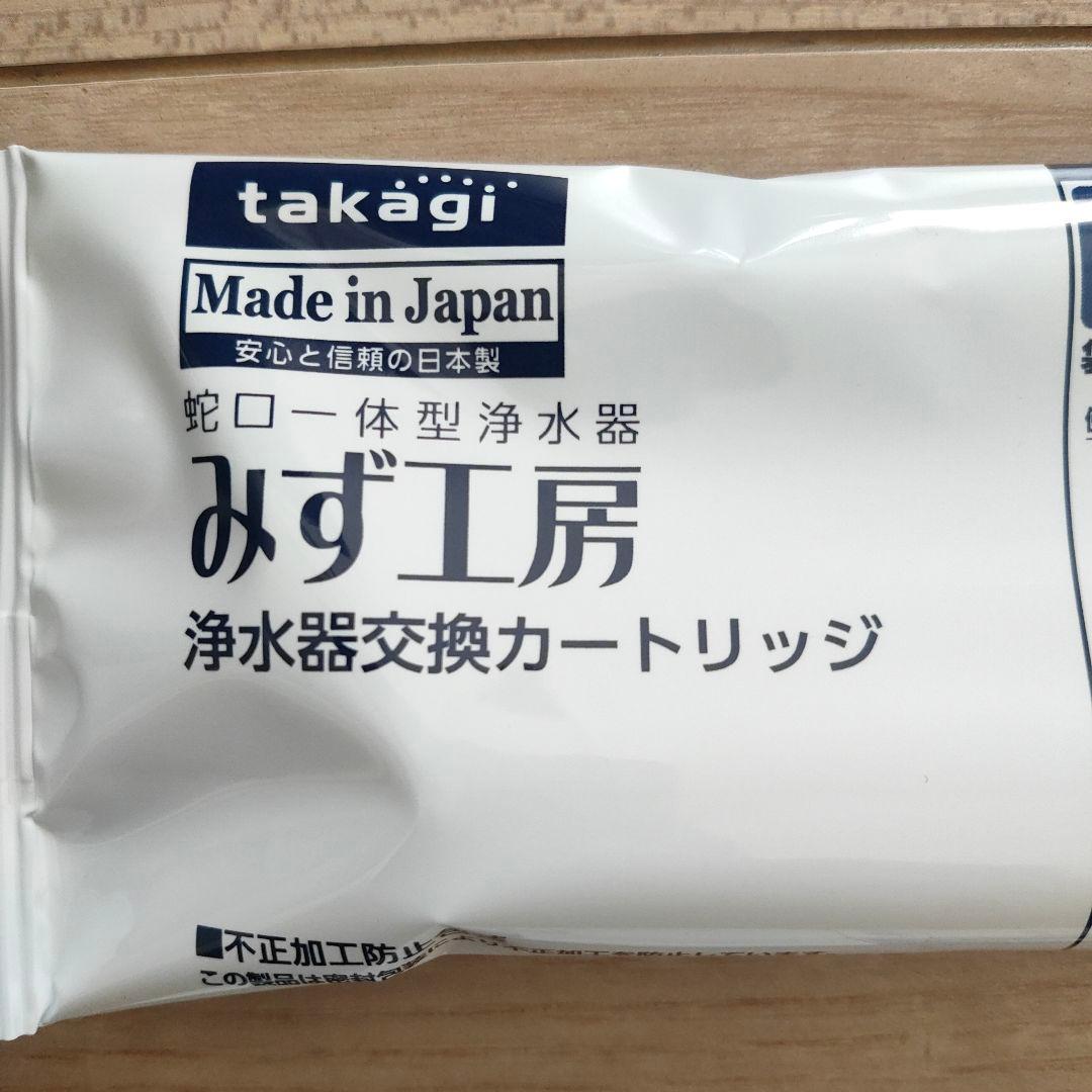 タカギ JC0036ST 浄水器交換カートリッジ 2本セット